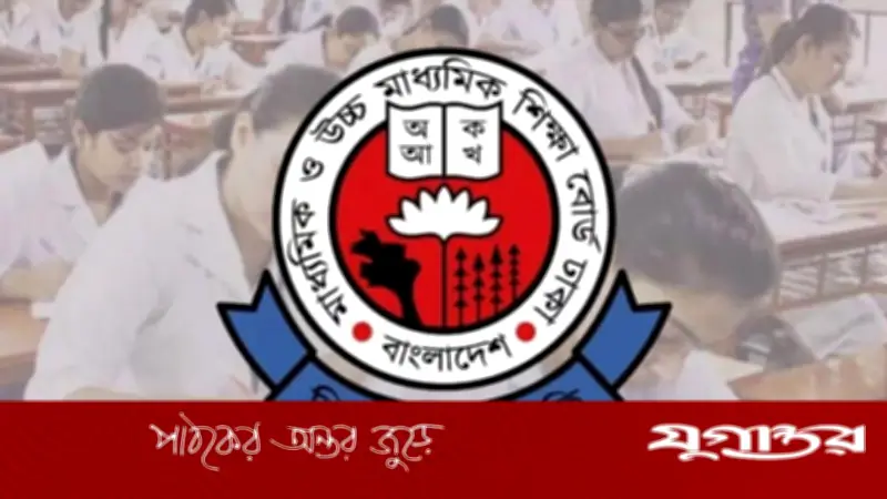 প্রশ্ন ফাঁসের গুজবে বিভ্রান্ত না হওয়ার আহ্বান ঢাকা শিক্ষা বোর্ডের