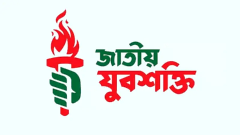 জাতীয় যুবশক্তির নতুন কমিটি, দায়িত্ব পেলেন যারা