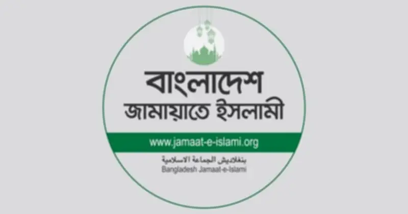 জামায়াতের প্রতি ‘রাজনৈতিকভাবে নিশ্চিহ্ন’ মন্তব্যে জামায়াতের নিন্দা