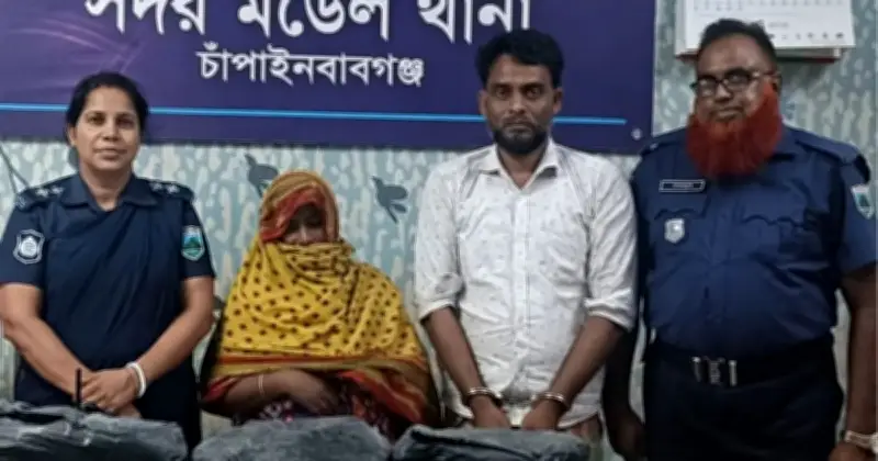 চাঁপাইনবাবগঞ্জে ৯ কেজি গাঁজাসহ স্বামী-স্ত্রী গ্রেপ্তার