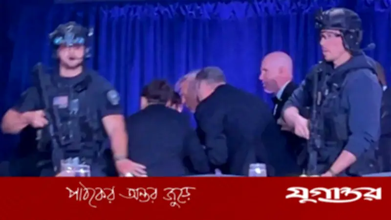 নৈশভোজে গুলি, নিরাপদ আছেন ট্রাম্প: হোয়াইট হাউস