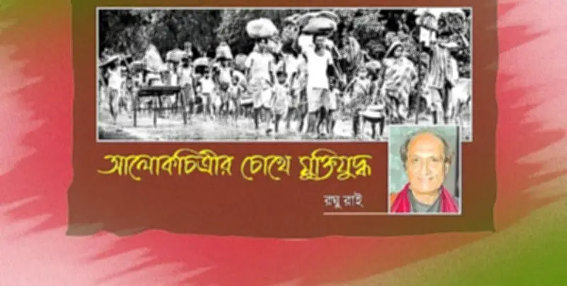 ভারতে সীমান্তে বিএসএফের গুলিতে বাংলাদেশি নিহত