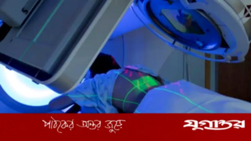 রেডিওথেরাপি নিয়ে ভয় নয়, দরকার সঠিক ধারণা