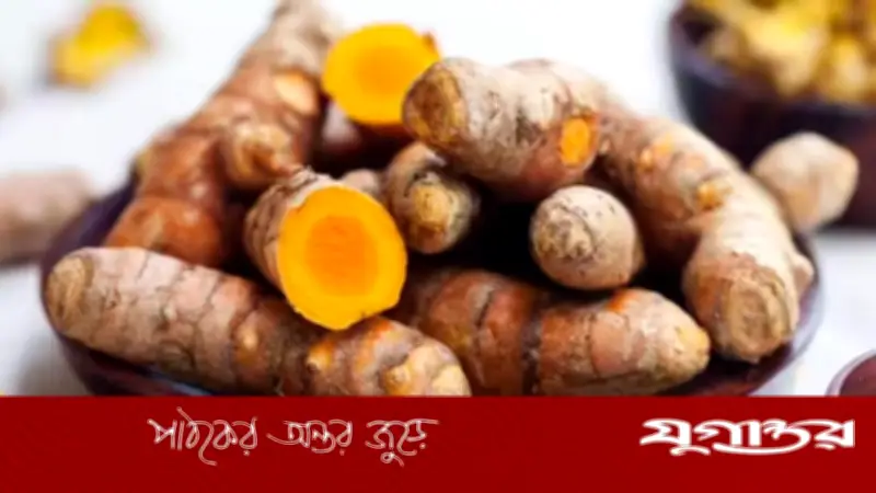 খালি পেটে কাঁচাহলুদের স্বাস্থ্য উপকারিতা: ত্বক থেকে রোগপ্রতিরোধ