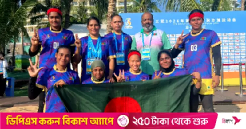 এশিয়ান বিচ গেমসে বাংলাদেশের নারী কাবাডি দলের ঐতিহাসিক ব্রোঞ্জ পদক