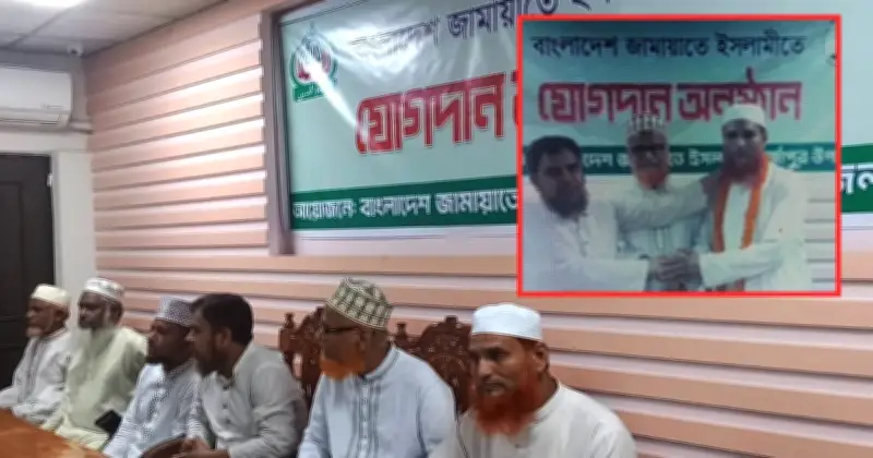 জাতীয় পার্টির দুই নেতা কর্মী-সমর্থকদের নিয়ে জামায়াতে যোগদান