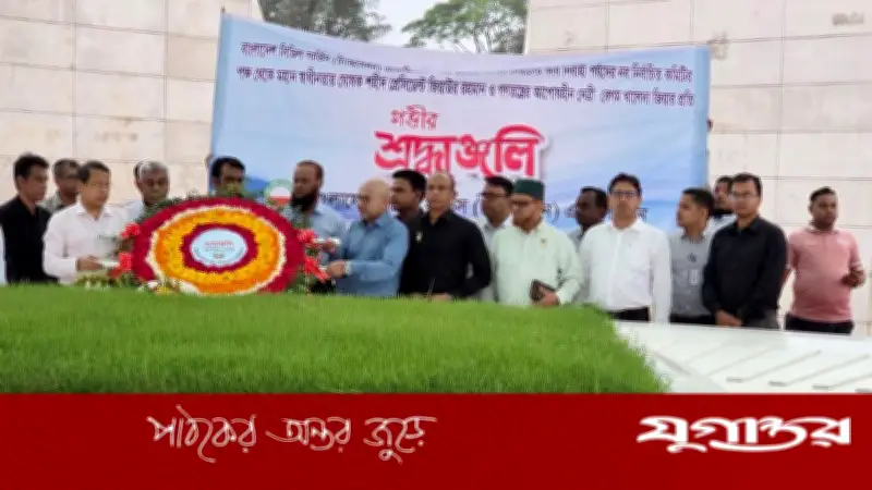 বিসিএস ট্যাকসেশন অ্যাসোসিয়েশনের শ্রদ্ধা জিয়াউর রহমান ও খালেদা জিয়ার সমাধিতে