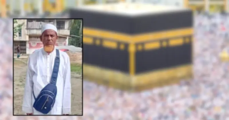হজ পালন করতে গিয়ে ময়মনসিংহের এক হজযাত্রীর মৃত্যু