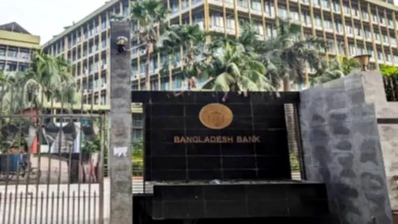 বাংলাদেশ ব্যাংকের ১২৬ পদে নিয়োগ বিজ্ঞপ্তি প্রকাশ