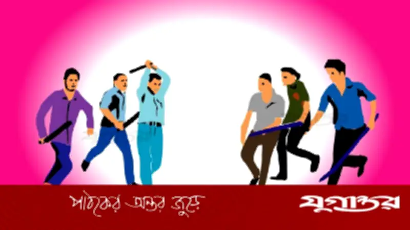 কুমিল্লায় আধিপত্য বিস্তার নিয়ে তিনদিনের সংঘর্ষে আহত ৩০