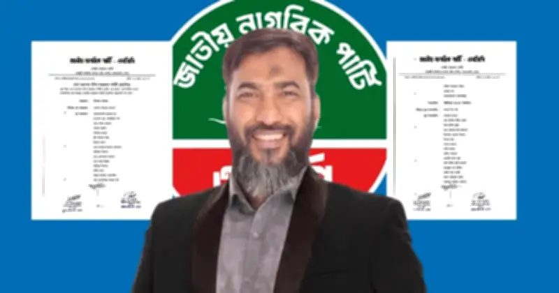 ইসহাক সরকারকে ঢাকা মহানগর আহ্বায়ক করে এনসিপির কমিটি ঘোষণা