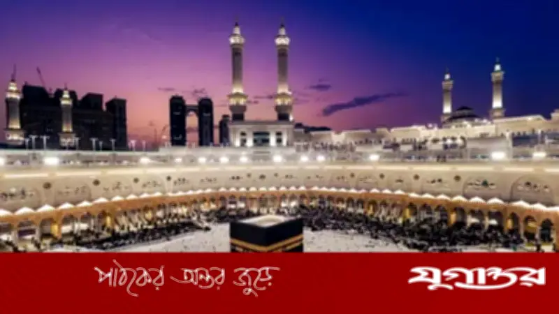 হজের নিয়ম লঙ্ঘনে সৌদির কঠোর জরিমানা: ১ লাখ রিয়াল পর্যন্ত