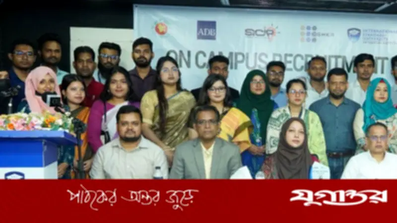 আইএসইউতে এসআইসিআইপি-বিজিএমইএ ক্যাম্পাসভিত্তিক নিয়োগ ২০২৬ অনুষ্ঠিত