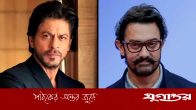 শাহরুখের সিনেমা দেখে অঝোরে কেঁদেছিলেন আমির খান