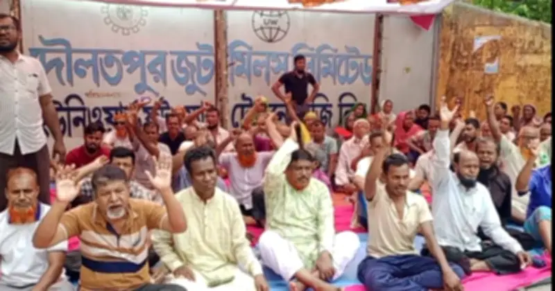 দৌলতপুর পাটকলের শ্রমিকদের বিক্ষোভ, বকেয়া বেতন ও পুনরায় চালুর দাবি