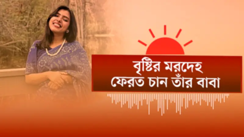 বাংলাদেশের নতুন শিক্ষানীতি ঘোষণা