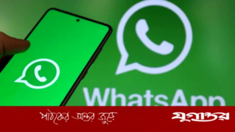 হোয়াটসঅ্যাপেই মোবাইল রিচার্জ, নতুন ফিচার আনছে মেটা