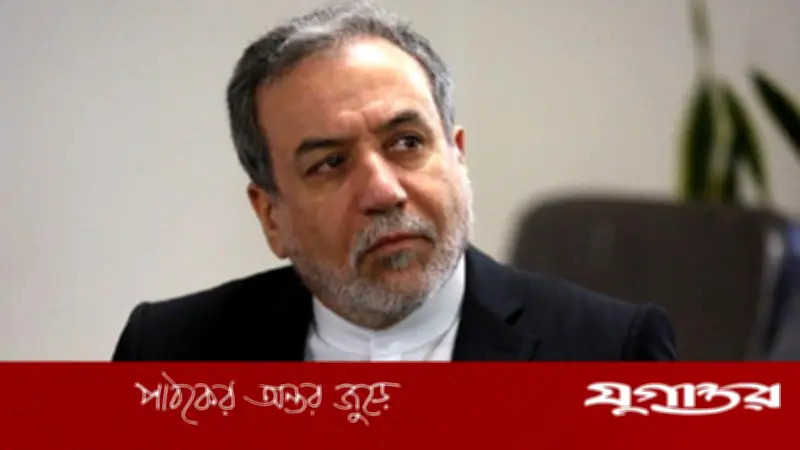 আরাগচির পাকিস্তান সফর পরমাণু আলোচনা নয়, দাবি ইরানি মিডিয়ার