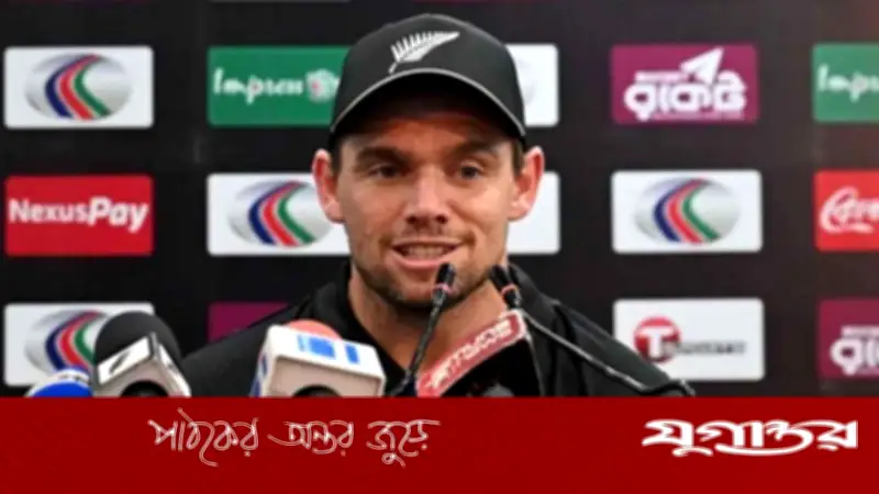 ওয়ানডে হারে ভেঙে পড়েনি নিউজিল্যান্ড, টি-টোয়েন্টিতে আত্মবিশ্বাসী লাথাম