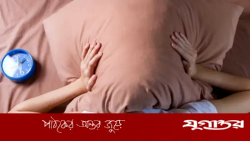 ঘুমের অভাবে অবসাদ? দেহে ম্যাগনেশিয়ামের ঘাটতি থাকলে হতে পারে