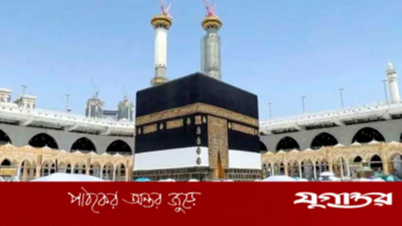 হজে গিয়ে চার বাংলাদেশির মৃত্যু, মক্কায় ইন্তেকাল