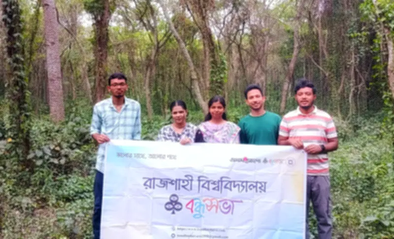 রাজশাহী বিশ্ববিদ্যালয় বন্ধুসভার সবুজ বিকেল