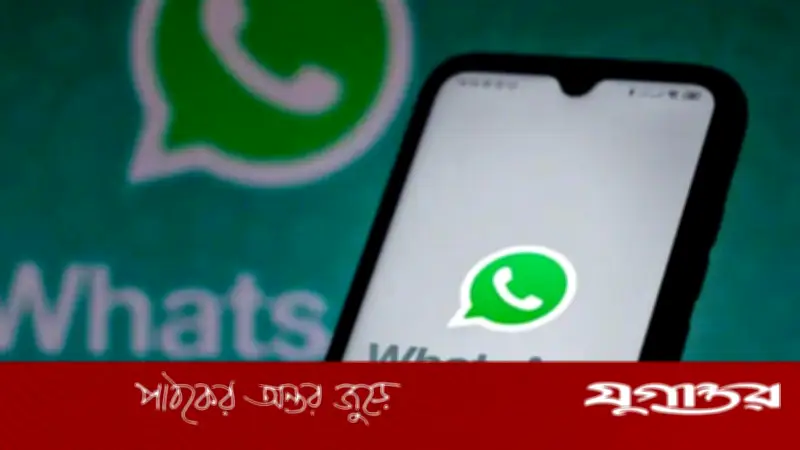 হোয়াটসঅ্যাপে এবার সরাসরি মোবাইল রিচার্জ সুবিধা চালু হচ্ছে