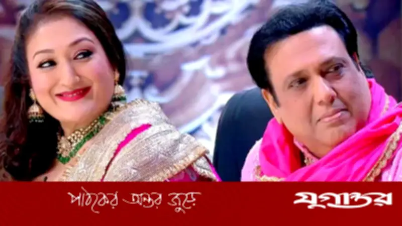 গোবিন্দের বিরুদ্ধে স্ত্রীর বিস্ফোরক মন্তব্য: স্বামী হিসেবে ভালো নন তিনি