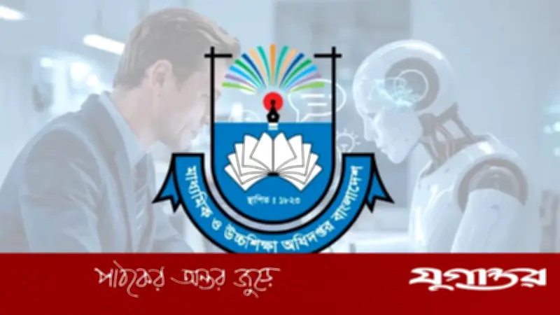 সারাদেশে মাধ্যমিকে ‘আওয়ার অফ এআই’ ক্যাম্পেইন শুরু