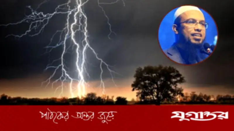 বজ্রপাতে ১৪ মৃত্যু: শায়খ আহমাদুল্লাহর শোক প্রকাশ