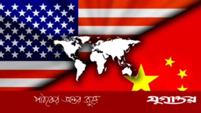 মার্কিন নিষেধাজ্ঞা প্রত্যাখ্যান করে কঠোর হুঁশিয়ারি চীনের