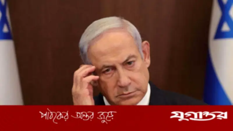 বড় ধাক্কা খেলেন নেতানিয়াহু!