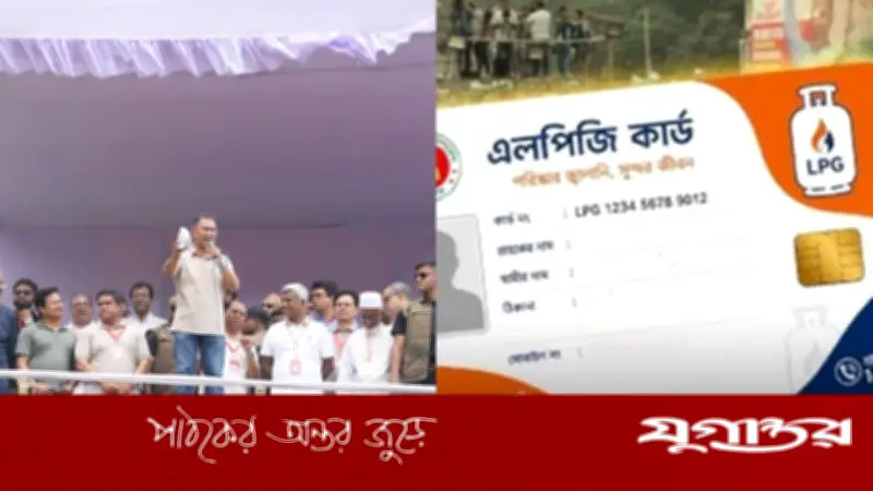 এলপিজি কার্ডে কী থাকবে? গৃহিণীদের জন্য বিশেষ সুবিধা