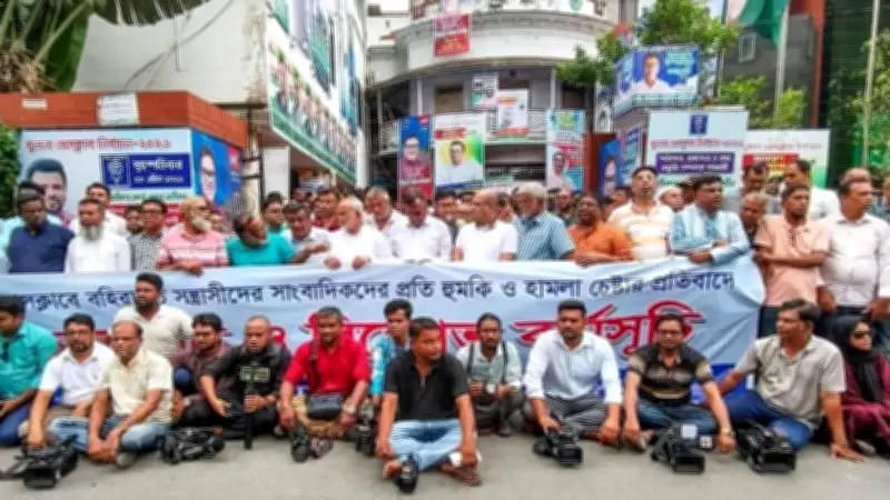 খুলনা প্রেসক্লাবে হামলার প্রতিবাদে বিক্ষোভ, থানায় মামলা