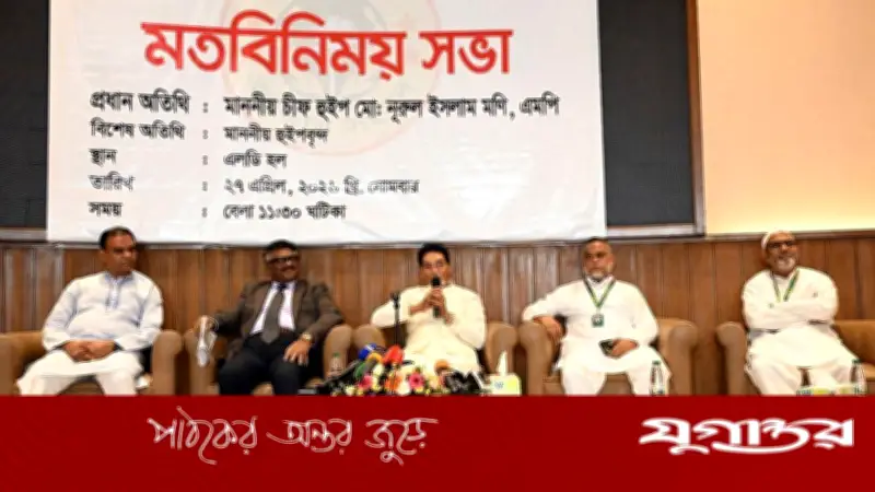 জুলাই সনদ বাস্তবায়নে সংবিধান সংশোধন জরুরি: চিফ হুইপ