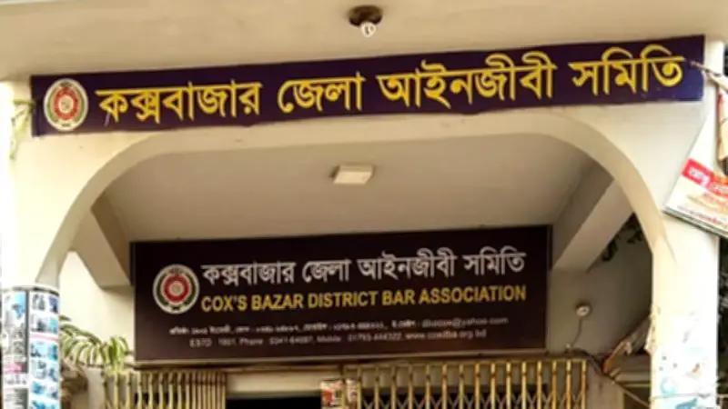 আ.লীগের নিষেধাজ্ঞা প্রত্যাহার চেয়ে জাতিসংঘে চিঠি