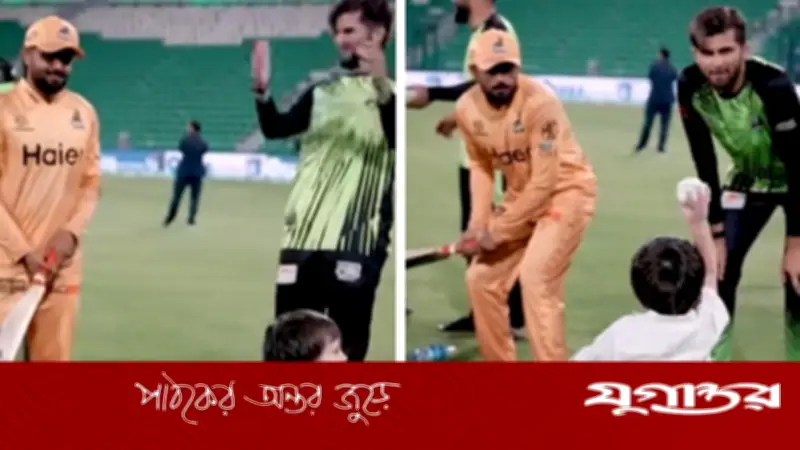 শাহিন আফ্রিদির ছেলের সঙ্গে ক্রিকেটে মাতলেন বাবর আজম