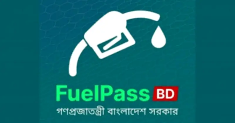 ঢাকায় মোটরসাইকেলের জন্য ফুয়েল পাস বাধ্যতামূলক