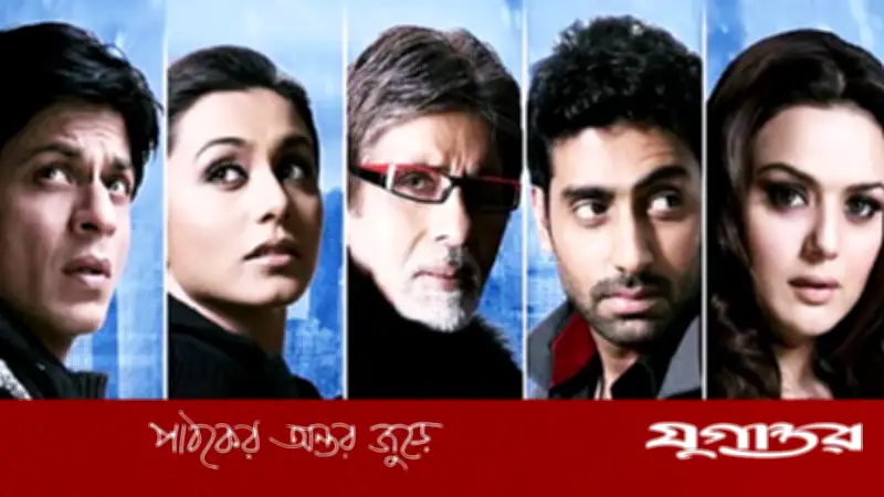 ২০ বছর পর ওটিটিতে সিরিজ হচ্ছে ‘কাভি আলভিদা না কহেনা’