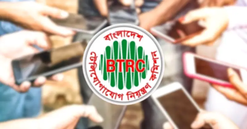 ঘরের ভেতরে নেটওয়ার্ক শক্তিশালী করতে বিটিআরসির বিশেষ উদ্যোগ