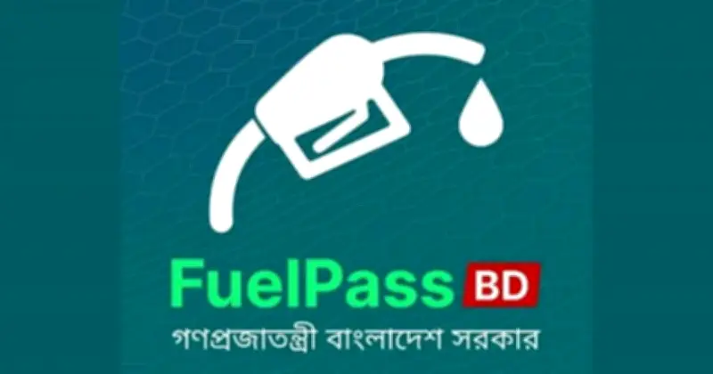 ঢাকায় ফুয়েল পাস বাধ্যতামূলক, ১১ পাম্পে তেল নিতে হবে কিউআর কোডে