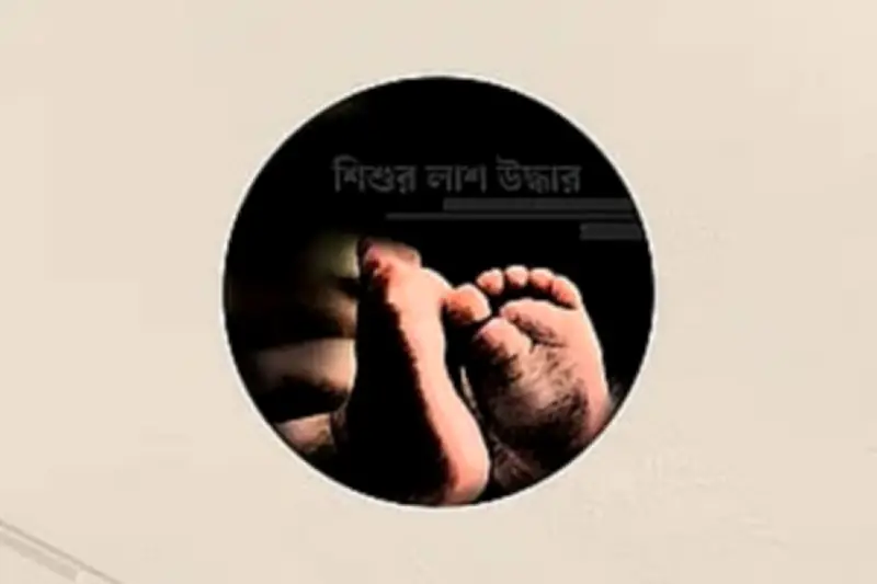 গাজীপুরে মাদ্রাসা শিক্ষার্থীর পুকুর থেকে মরদেহ উদ্ধার