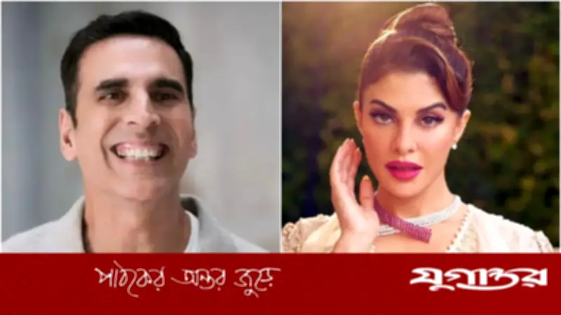 অক্ষয়ের মজার মন্তব্যে ট্রমায় জ্যাকলিন