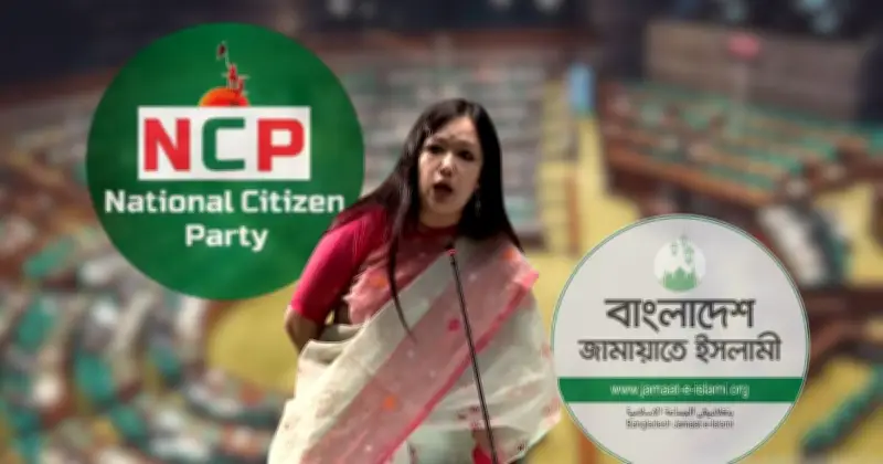 রুমিন ফারহানার মন্তব্য: সংসদে এনসিপি ভোকাল, জামায়াত দুর্বল