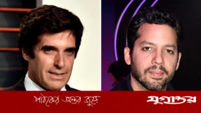 এপস্টাইনের বাড়িতে ব্লেন ও কপারফিল্ডের জাদু: নথিতে নতুন তথ্য