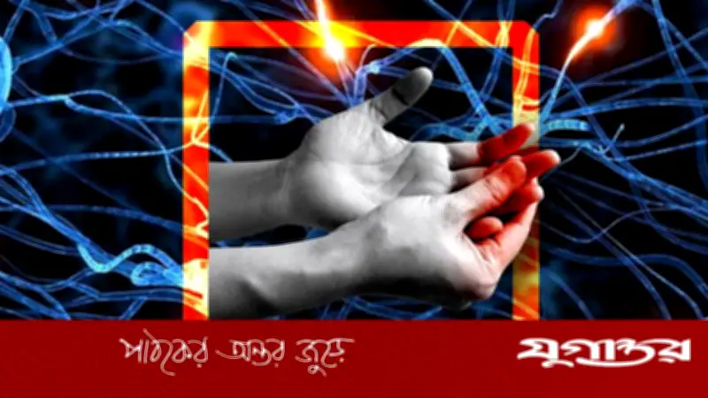 হাত-পা কাঁপে কেন? কারণ ও প্রতিকার
