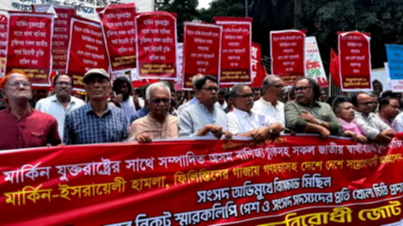 যুক্তরাষ্ট্রের সঙ্গে অসম বাণিজ্যচুক্তি বাতিলের দাবিতে সংসদে বিক্ষোভ