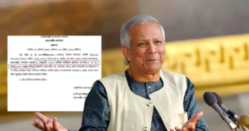 ড. ইউনূসের ভিভিআইপি মর্যাদা অক্ষুণ্ণ, বিভ্রান্তি দূর করল প্রধানমন্ত্রীর কার্যালয়