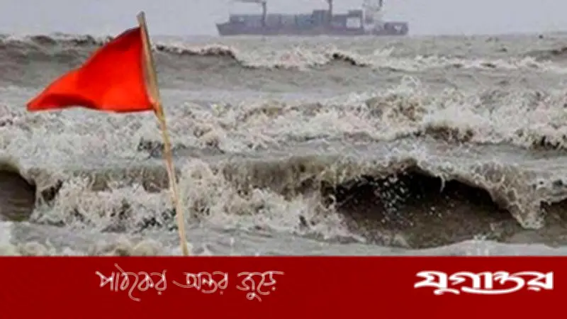 চার সমুদ্রবন্দরে ৩ নম্বর সতর্ক সংকেত জারি