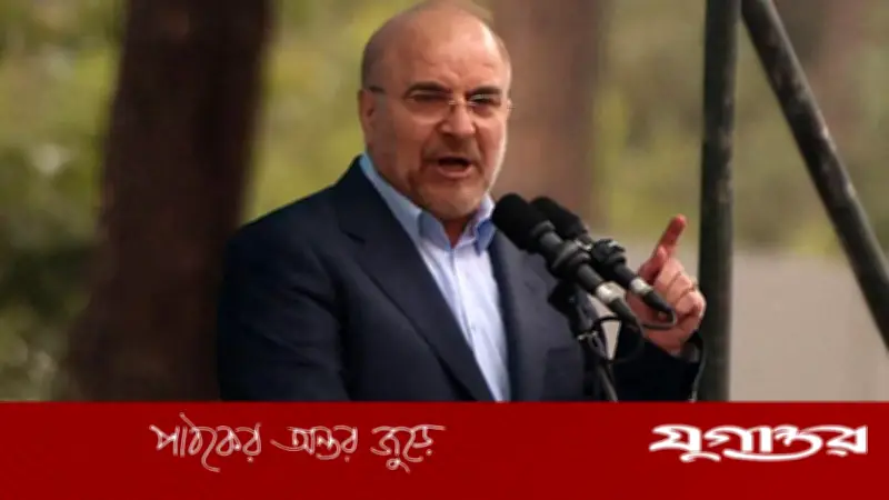 তারা কার্ডের বড়াই করে, ইরান তো কিছু কার্ড ব্যবহারই করেনি: গালিবাফ